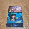Tám Harry Potter - Lý Lan
