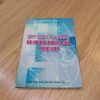 Quy Luật Âm Nghĩa Và Những Đơn Vị Gốc Tiếng Việt - BS Nguyễn Đại Bằng
