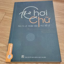Thú Chơi Chữ - Lê Trung Hoa, Hồ Lê
