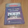 Các Vị Thần Thời Trưng Vương - Vũ Thanh Sơn
