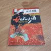 Đường Thi Ngẫu Tập - Trần Đông Phong