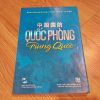 Quốc Phòng Trung Quốc - Bành Quang Khiêm