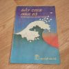 Bầy Chim Mùa Hè - Truyện Ngắn Chọn Lọc Báo Tuổi Trẻ