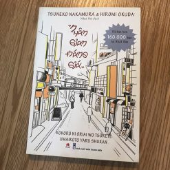 Nhân Gian Đáng Giá - Tsuneko Nakamura, Hiromi Okuda