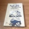 Tuổi 20 Tôi Đã Sống Như Một Bông Hoa Dại - Trang Xtd