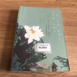 Gấm Hoa Giữa Đời - An Ni Bảo Bối