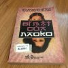 Bí Mật Của Naoko - Higashino Keigo