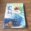 Như Sơ - Việt Chi