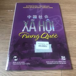 Xã Hội Trung Quốc - Đường Quân, Trương Dực