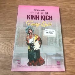 Kinh Kịch Trung Quốc - Từ Thành Bắc