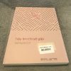Hãy Tìm Thì Sẽ Gặp - Nguyễn Thị Ngọc Diễm