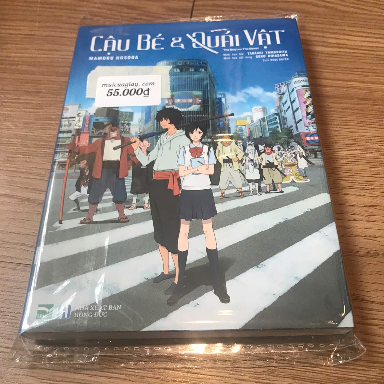 Cậu Bé & Quái Vật - Mamoru Hosoda, Takaaki Yamashita, Geko Hirasawa