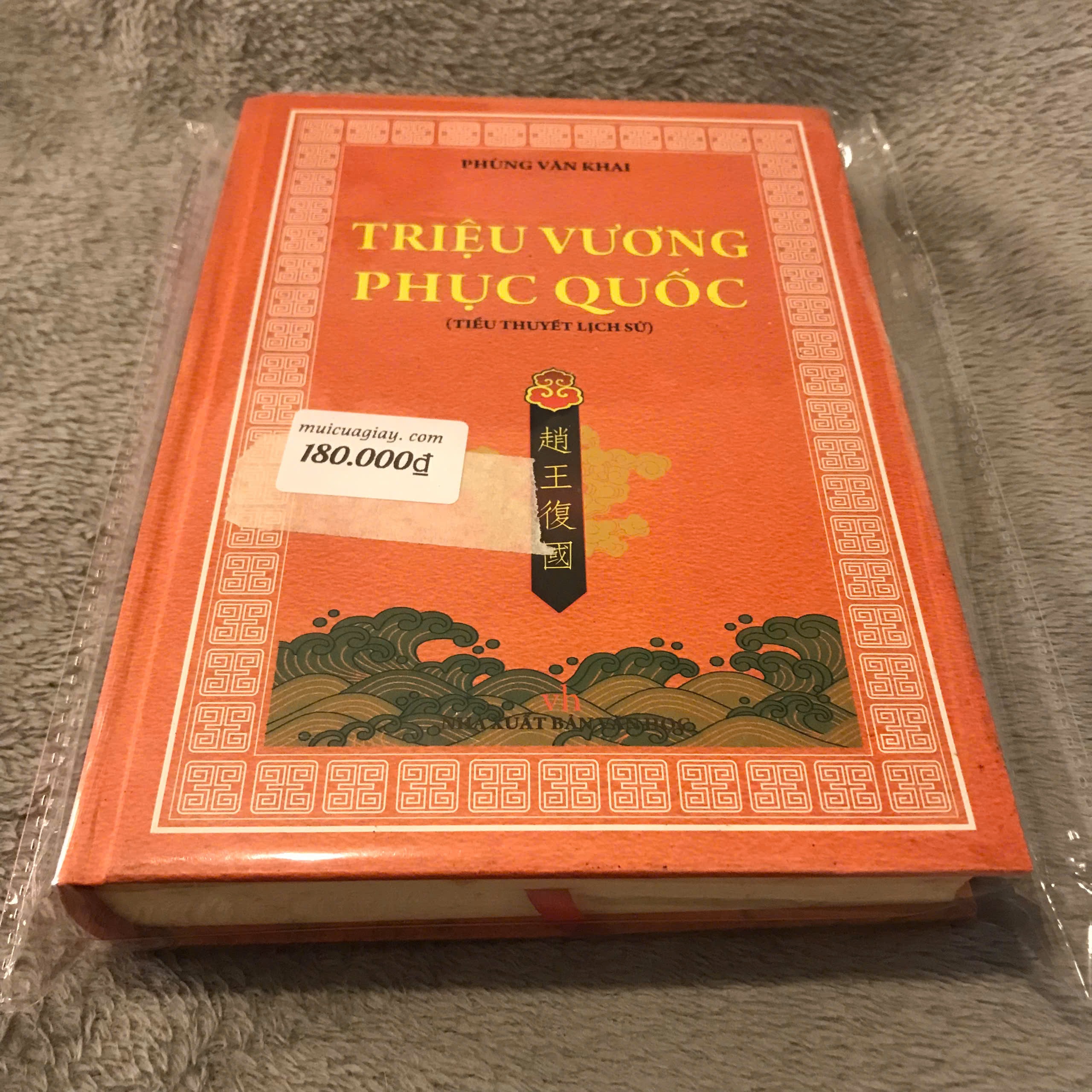 Triệu Vương Phục Quốc - Phùng Văn Khai