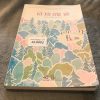 Giá Nào Cũng Yêu - Lisa Kleypas